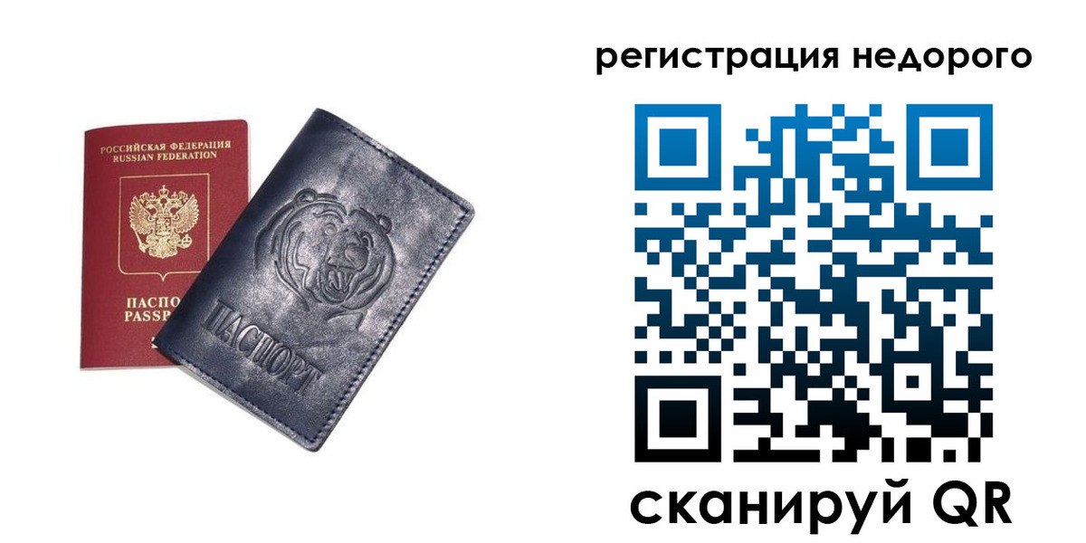 временная регистрация для школы в Верхнем Уфалее