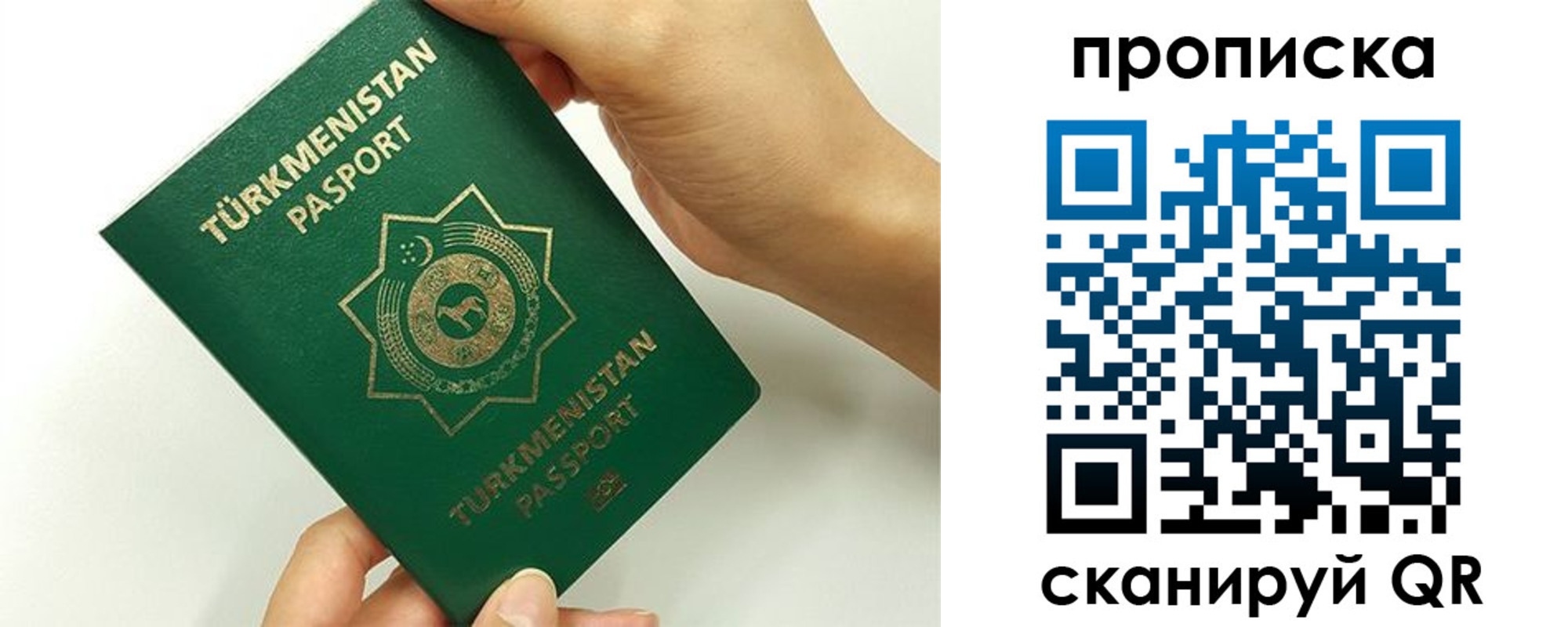 прописка для работы в Верхнем Уфалее