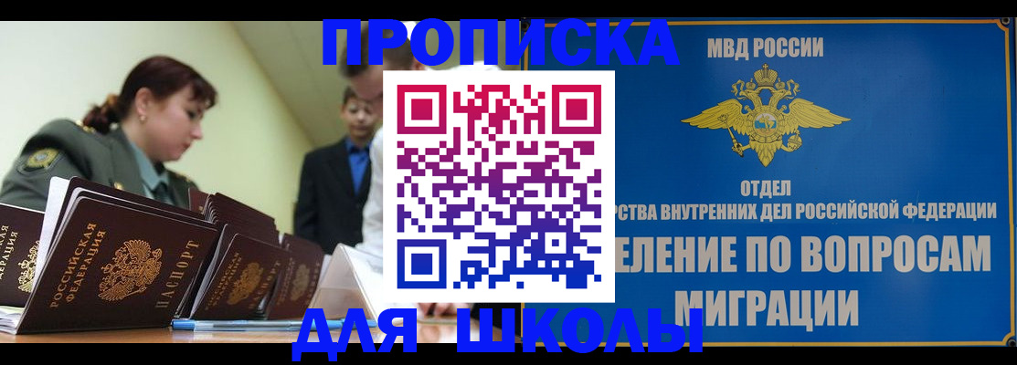 временная регистрация для всех в Верхнем Уфалее
